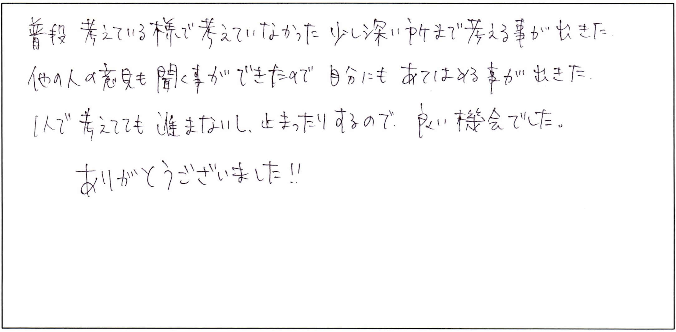 L様の声